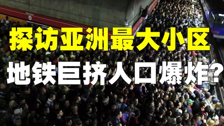 【Thiên Thông Uyển】Một khu dân cư ở Bắc Kinh có tới 3 tuyến metro, bạn tin được không? Pháo đài cuối 