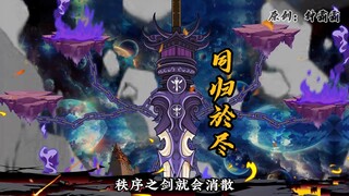 第117集|祖龙始皇帝！