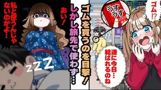 【有声漫画】病娇青梅看见我在买套…