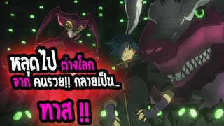 [แนะนำ] : เมคีว แบล็กคอมพานี | อนิเมะใหม่ต่างโลก ที่ ฉีกทุกกฏ ต่างโลก !!💥💀💥💀