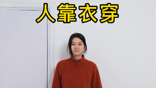 ความเป็นไปได้ของสาวธรรมดา