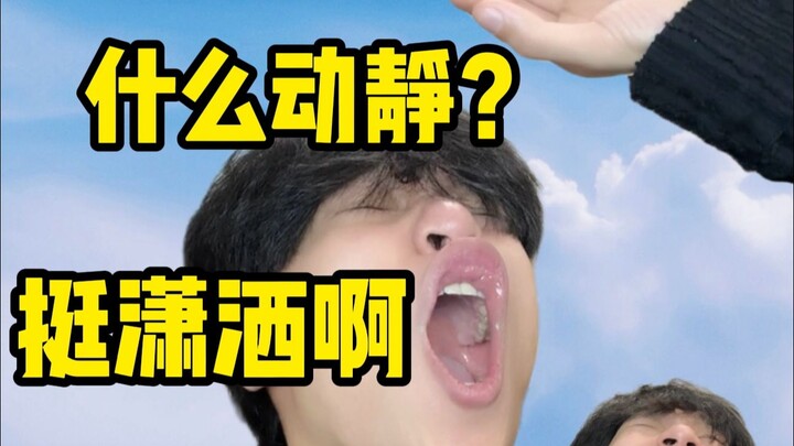 เสียงอะไรน่ะ? ทำตัวเท่ซะจริงเลย