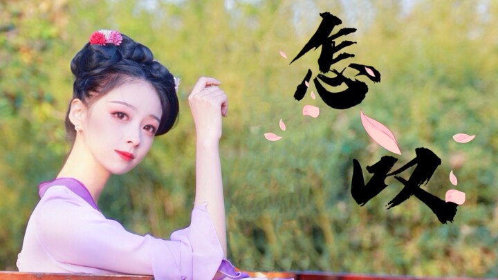 Lang quân, xin hãy dừng bước~ Sao lại than thở rằng bạn có biết sức hút của điệu múa Trung Hoa không