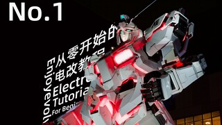 【电】第一期 关于LED你不得不知道的几件事，开发了一个微信小程序来帮助大家完成LED串联电阻的选择