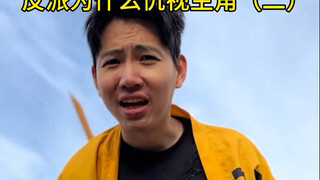 如果我要你跟我一样 你还会不会善良