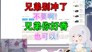 想写五个字的春联送给粉丝，粉丝：兄弟别冲了，兄弟你好香【雫るる】