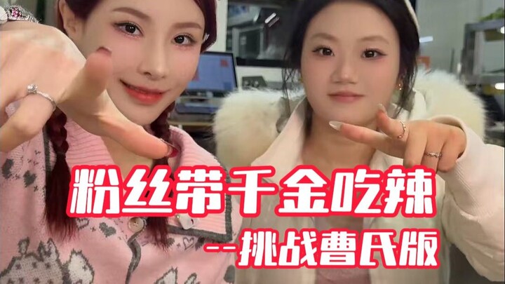 Random street fan takes the heiress out for spicy food—so spicy she’s begging you to take her 666!