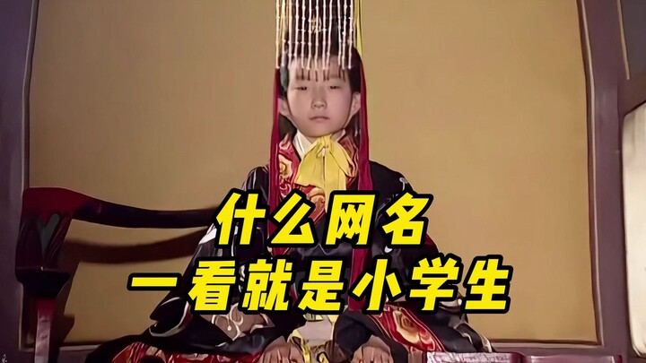 What username clearly screams "elementary school student"?