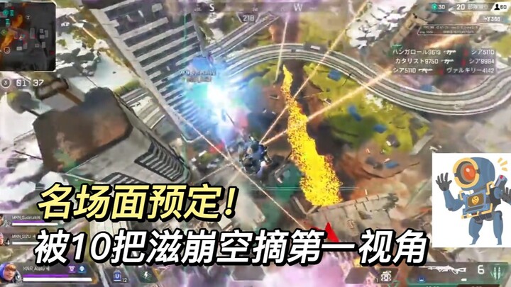 名场面预定！日本瓦基队比赛被10把滋崩击落第一视角！新版本奥林匹斯bug出现！艾许q增强前后对比！