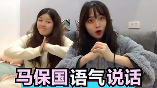Menggunakan nada bicara Ma Baoguo saat berbicara dengan sahabatnya, berhasil membuatnya terbawa suas