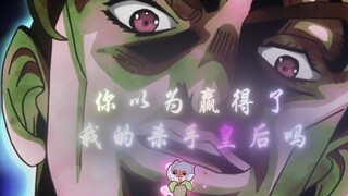 承太郎你的替身弱爆了