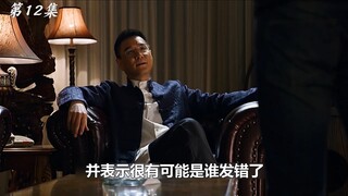 大毒枭设计找出身边的卧底警察，却不料被对方一眼识破