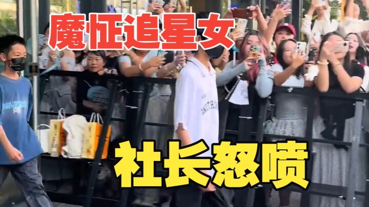 【Chí Nhân TV】Tổng giám đốc phẫn nộ chỉ trích những kẻ cuồng nhiệt săn đón nữ diễn viên nhí