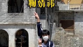 青城山下白素贞-鞠婧祎