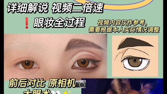 【妆面分享】排球少年宫侑妆面全过程记录