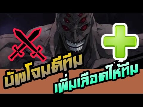 One Punch Man The Strongest | เบลซาร์การ์ด ถึกเเรง บัพโจมตีทีม บัพเลือดทีม #ARKSATORY #OnepunchMan