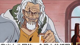 Will the Empress be trapped on the Daughter Island? Don't forget Rayleigh! #147