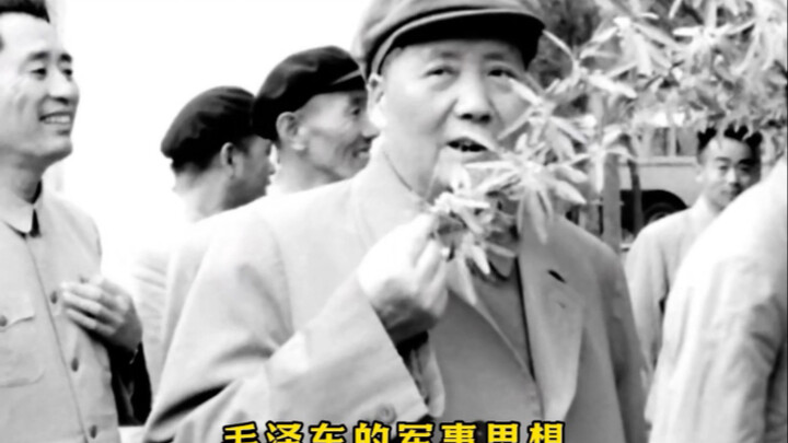 ท่านประธานเหมาชวนพลเอกสวี ซื่อโหย่วมาเล่นหมากรุกจีนด้วยกัน..