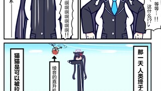 芹香猫猫是可以拉长的