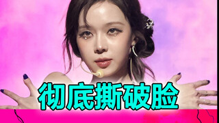 Tranh cãi về buổi hòa nhạc của Kim Min-jung và Ning Yizhuo của Aespa