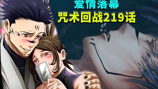 Cinta Wan akan segera berakhir, Jujutsu Kaisen Bab 219 diperbarui!