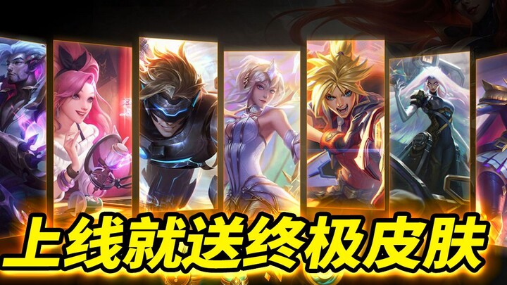 Para pemain LOL ramai-ramai kabur ke server Taiwan? Karena hadiah di server Taiwan benar-benar super