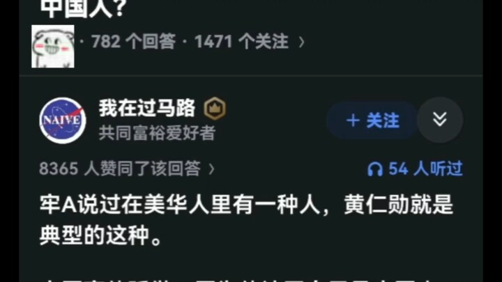 How should we view Jensen Huang’s claim that he still considers himself Chinese at heart?