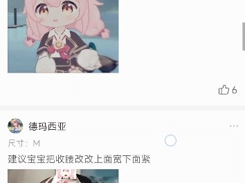 拼夕夕商品永雏塔菲cos服抽象评论区