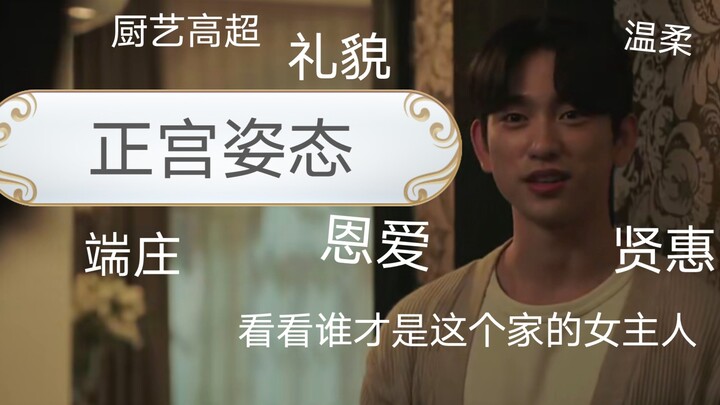 【恶魔法官】正宫的姿态|修罗场|做客吃饭