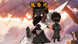 预告片《问天三罪》我会尽力做好每一个视频