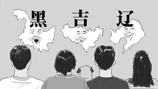 What are the differences between the three northeastern provinces?
