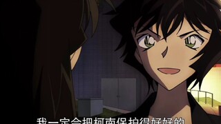 世良:我会保护好柯南的