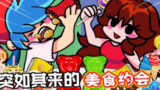 FNF周五夜放克：GF和BF的美食约会，竟是一场道歉的安排~