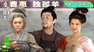 Special: How many people came to the coroner's shop on the night he died? | 唐朝诡事录之西行 | iQIYI