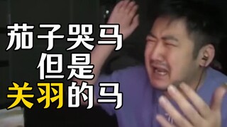 คุณอาจไม่เข้าใจความหมายของคำว่า Eggplant Crying Horse จริงๆ