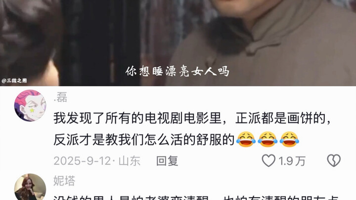ช่วงนี้เทียบได้กับตอนที่จ้าวเกาค่อยๆ ไต่เต้าขึ้นไปทีละขั้นเลย