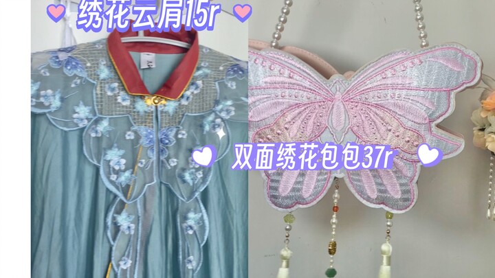 ถูกคนเดินถนนตามขอลิงก์ ใครจะคิดว่ากระเป๋าปักลายสองด้านราคาแค่สามสิบกว่าหยวนเอง!