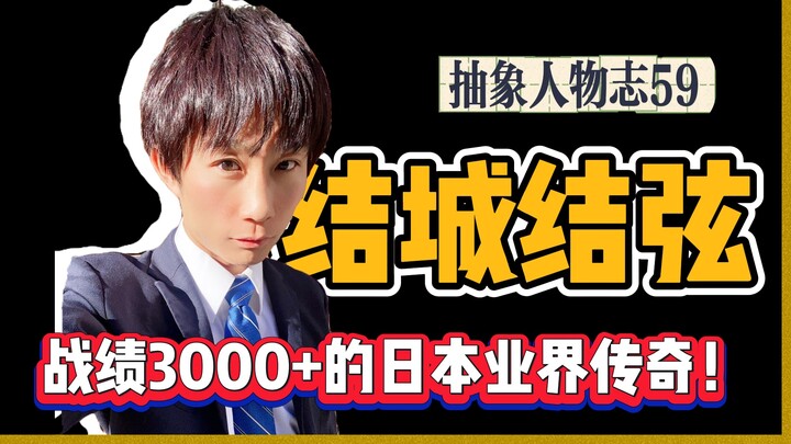 “Child Emperor” Yūki Yuzuru: A Legendary Male Lead in Japanese Films! Treated on par with Beast-Senp