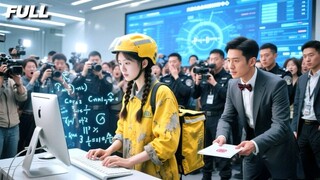 Gadis kurir ditindas pecahkan masalah ratusan tahun, CEO memohon dia gabung di perusahannya.