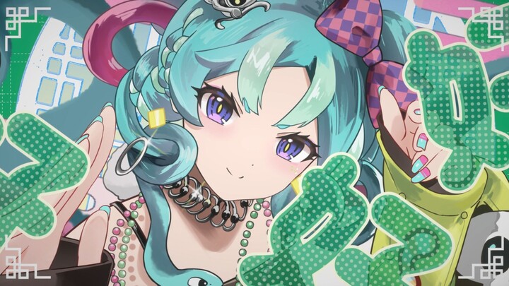 [New Moon Walking/Green Hair] Party Drifter's good! ! !