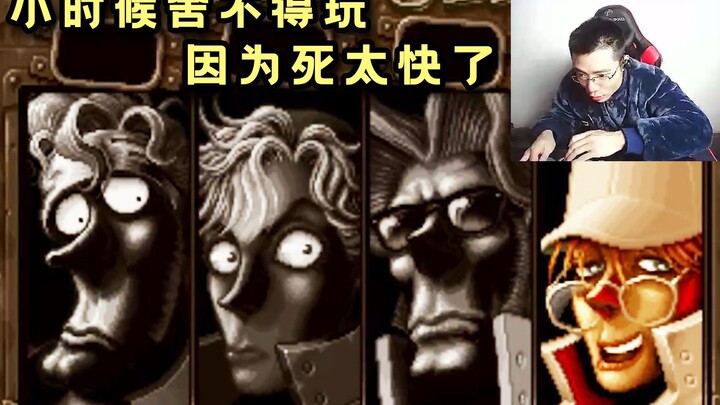 “Hồi nhỏ trò này toàn dân nhà giàu chơi, vì chết dễ quá!” Đại Tư Mã thời kỳ dùng micro dòng điện chơ