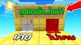 Minecraft ตอบคำถามเกรียนพี่เคยชัก..ไหม? แน่ใจนะว่าคือคำถาม!! ในมายคราฟแมพกระโดดคนไทย
