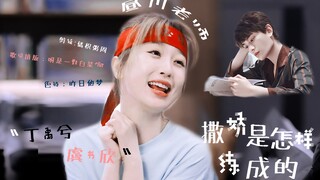 "Kamu adalah Yuzhou kecilku, aku ingin menjadi bola bahagiamu, mengelilingimu" [Yu Shuxin·Ding Yuxi·