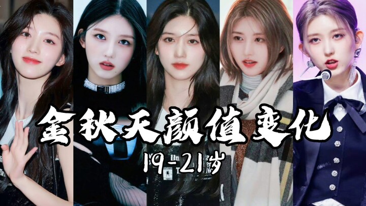 IVE’s Kim Gaeun: A 19–21-year-old beauty’s transformation and growth since debut—fishy, fragile, and