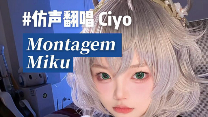 [Ciyo Cover] When Dystopia Pt. 2 Meets Patchwork Regret, and Then Meets “I Am Hatsune Miku”
