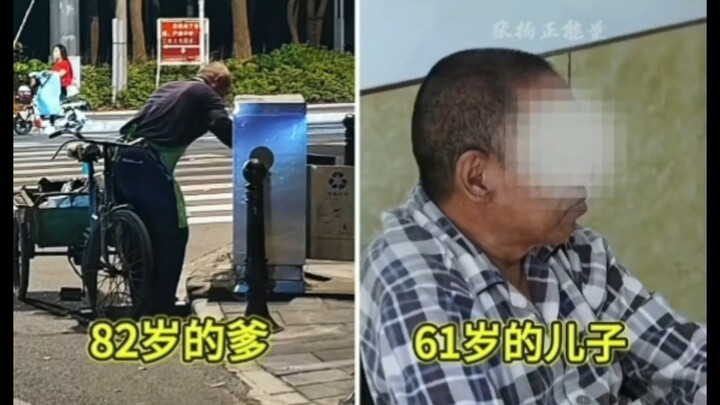 ลูกชายวัย 61 ปีเข้าบ้านพักคนชรา พ่อวัย 82 ปีเก็บขยะเพื่ออยู่รอด