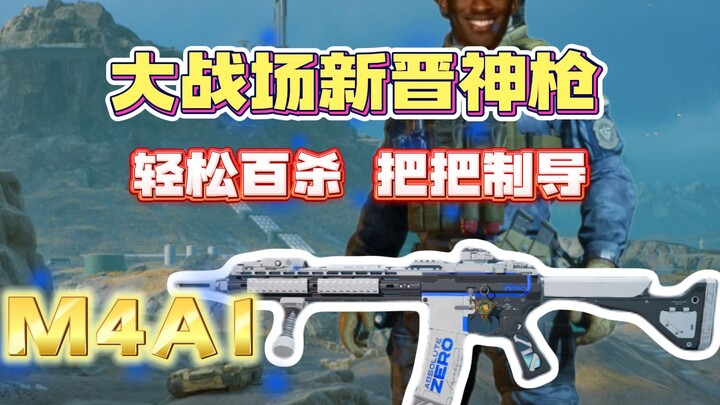 New sniper on the battlefield, paying tribute to the legendary veteran M4A1.