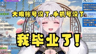 【梨安】微博莫名其妙销号了！但是我之前那个手机号已经没了，我还有机会申诉吗😫算了我毕业了得了😇