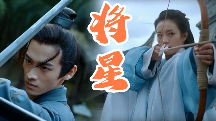 古相思曲Ⅰ陆鸢×陆时，将星姐弟，超燃打戏谁不爱啊。
