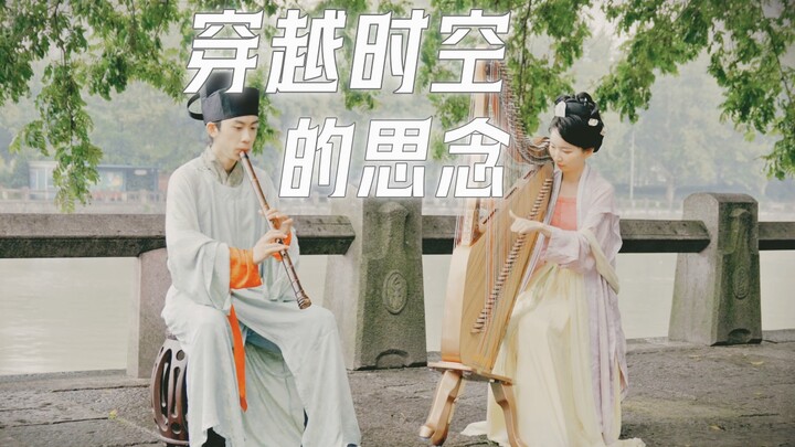 【箫VS箜篌】犬夜叉《穿越时空的思念》宿命感拉满，太太太唯美了！